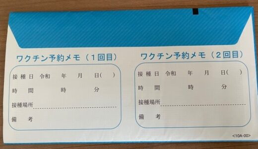 12歳娘ちゃんのワクチン接種2回目！軽いけど、副反応出たぁ～＞＜